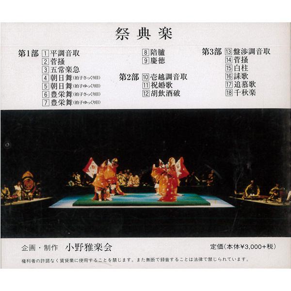 CD 祭典楽 | 武蔵野楽器