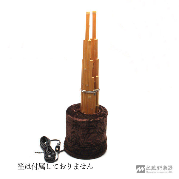 吹物 笙 電熱器・保温器 笙保温器 | 武蔵野楽器
